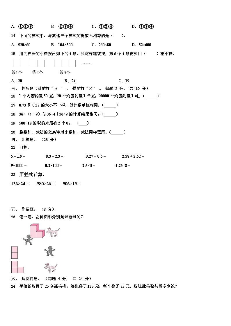 2023届甘肃省白银市靖远县数学四下期末联考试题含解析第2页