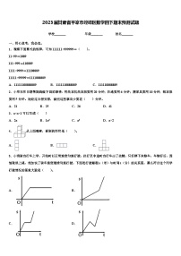 2023届甘肃省平凉市崆峒区数学四下期末预测试题含解析