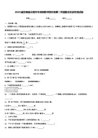 2023届甘肃省庆阳市华池县数学四年级第二学期期末质量检测试题含解析