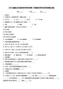 2023届眉山市东坡区数学四年级第二学期期末教学质量检测模拟试题含解析