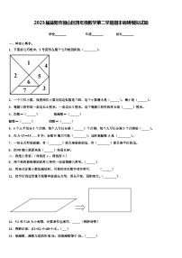 2023届益阳市赫山区四年级数学第二学期期末调研模拟试题含解析