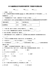 2023届福建省龙岩市杭县四年级数学第二学期期末考试模拟试题含解析