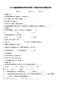 2023届福建省莆田市数学四年级第二学期期末质量检测模拟试题含解析