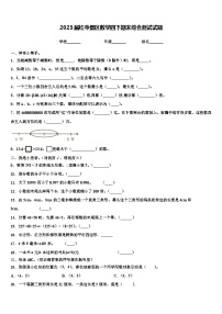 2023届红寺堡区数学四下期末综合测试试题含解析