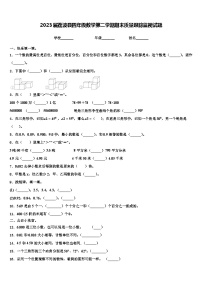 2023届荔波县四年级数学第二学期期末质量跟踪监视试题含解析