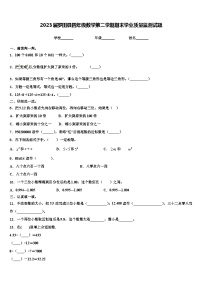 2023届罗田县四年级数学第二学期期末学业质量监测试题含解析