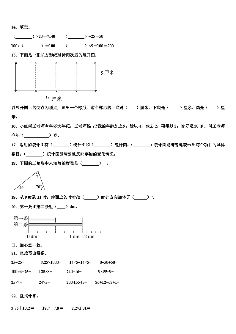 2023届罗田县四年级数学第二学期期末学业质量监测试题含解析02