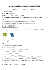 2023届茂名市茂南区数学四年级第二学期期末质量检测试题含解析