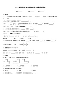 2023届苏州市常熟市数学四下期末达标检测试题含解析