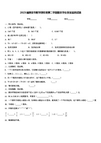 2023届西安市数学四年级第二学期期末学业质量监测试题含解析