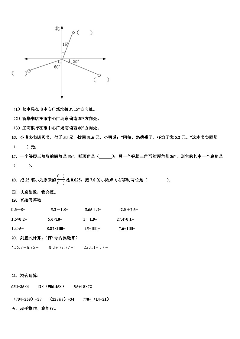 2023届西安市数学四年级第二学期期末学业质量监测试题含解析02