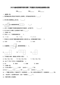 2023届辰溪县数学四年级第二学期期末质量跟踪监视模拟试题含解析