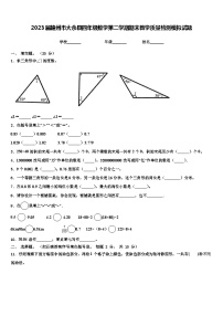 2023届赣州市大余县四年级数学第二学期期末教学质量检测模拟试题含解析