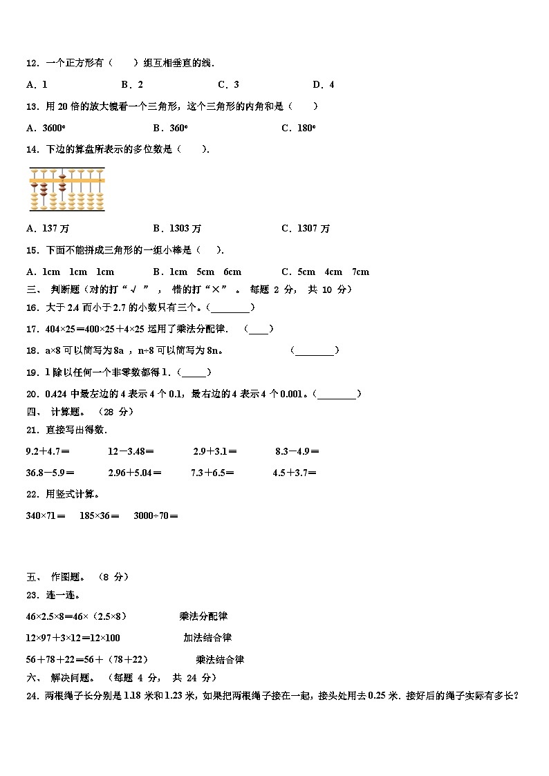 2023届贵州省安顺市数学四下期末统考试题含解析第2页