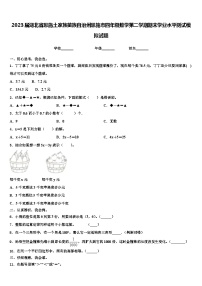 2023届湖北省恩施土家族苗族自治州恩施市四年级数学第二学期期末学业水平测试模拟试题含解析