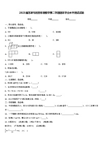 2023届苏家屯区四年级数学第二学期期末学业水平测试试题含解析