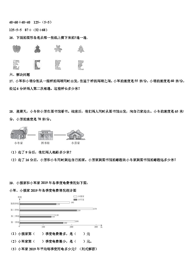 2023届贵州省黔南州龙里县城关第一小学数学四年级第二学期期末预测试题含解析03