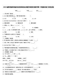 2023届贵州省黔西南布依族苗族自治州册亨县四年级数学第二学期期末复习检测试题含解析