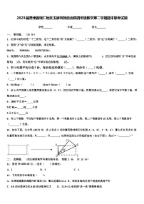 2023届贵州省铜仁地区玉屏侗族自治县四年级数学第二学期期末联考试题含解析