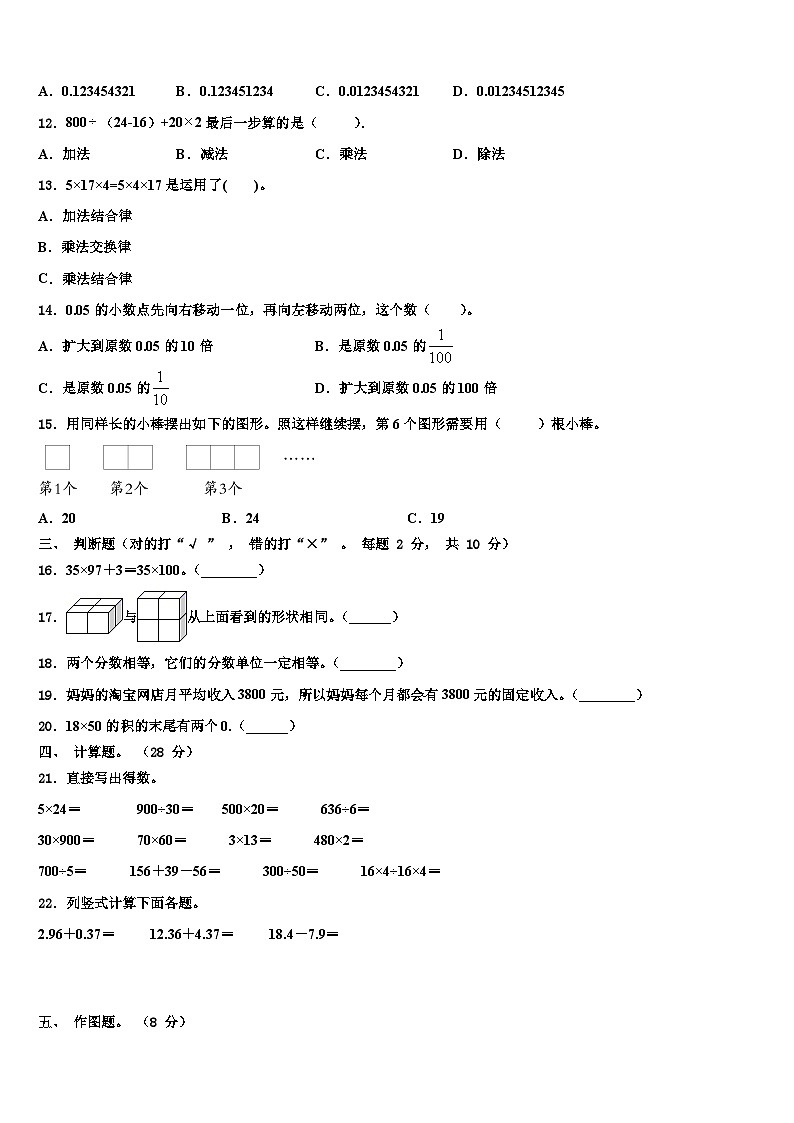 2023届贵州省遵义市红花岗区数学四年级第二学期期末达标检测试题含解析02