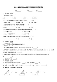 2023届贺州市钟山县数学四下期末质量检测试题含解析