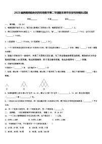 2023届西藏那曲地区四年级数学第二学期期末教学质量检测模拟试题含解析