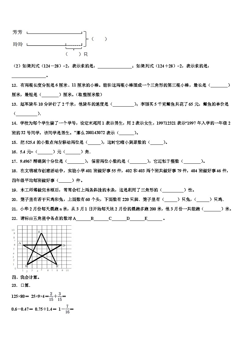 2023届西藏数学四下期末质量检测模拟试题含解析第2页
