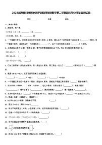 2023届西藏日喀则地区萨迦县四年级数学第二学期期末学业质量监测试题含解析