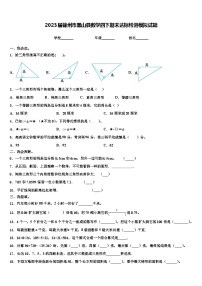 2023届锦州市黑山县数学四下期末达标检测模拟试题含解析