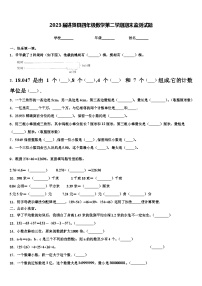 2023届进贤县四年级数学第二学期期末监测试题含解析