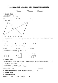 2023届那曲地区比如县数学四年级第二学期期末学业质量监测试题含解析