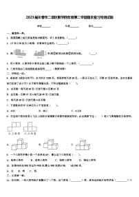 2023届长春市二道区数学四年级第二学期期末复习检测试题含解析
