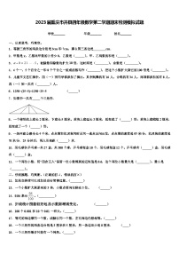 2023届重庆市开县四年级数学第二学期期末检测模拟试题含解析