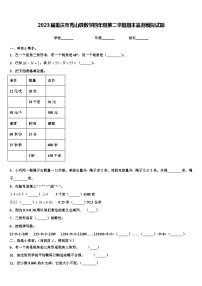 2023届重庆市秀山县数学四年级第二学期期末监测模拟试题含解析