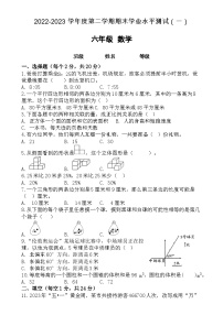 小升初模拟检测（一）-六年级数学下册期末模拟水平测试