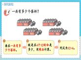 数学西师三（上）二 一位数乘两位数、三位数的乘法  第3课时 一位数乘两位数(不进位)的笔算 PPT课件