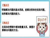 数学西师三（上）二 一位数乘两位数、三位数的乘法  第11课时 问题解决（2） PPT课件