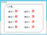数学西师三（上）四 两位数除以一位数的除法   第2课时 两位数除以一位数的估算 PPT课件