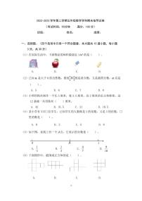 4.22-23朝阳区五年级第二学期数学期末试卷