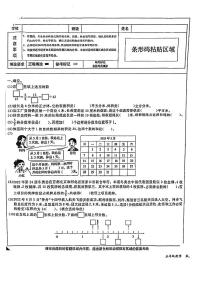 7.22-23通州五年级第二学期数学期末试卷