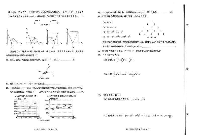山东省淄博市张店区2022-2023学年六年级下学期期末考试数学试题02