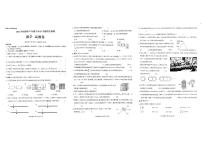 云南省昭通市威信县2022-2023学年六年级下学期6月期末数学试题