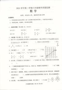 2022年广东省佛山市顺德区六年级下学期小升初数学试卷.