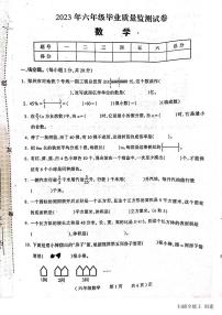 2023年河南省驻马店市正阳县六年级下学期小升初数学试卷.