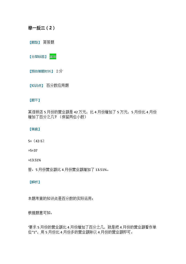 小学三年级第二单元试卷第2页