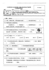 6.22-23门头沟区三年级第二学期数学期末试卷