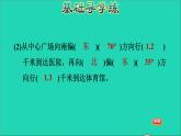 五年級(jí)數(shù)學(xué)上冊(cè)一方向與路線第2課時(shí)認(rèn)識(shí)簡(jiǎn)單的路線圖習(xí)題課件冀教版