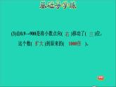 五年级数学上册二小数乘法第1课时小数点向右移动习题课件冀教版