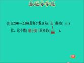 五年级数学上册二小数乘法第2课时小数点向左移动习题课件冀教版
