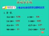 五年级数学上册二小数乘法第2课时小数点向左移动习题课件冀教版